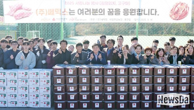 ㈜쎄믹스, 광주시 남부 무한돌봄 행복나눔센터에 1억 5천만 원 상당 물품 기탁