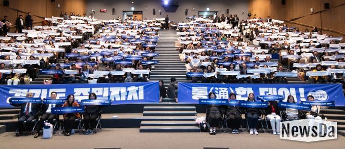 주민자치 소통·성과공유회