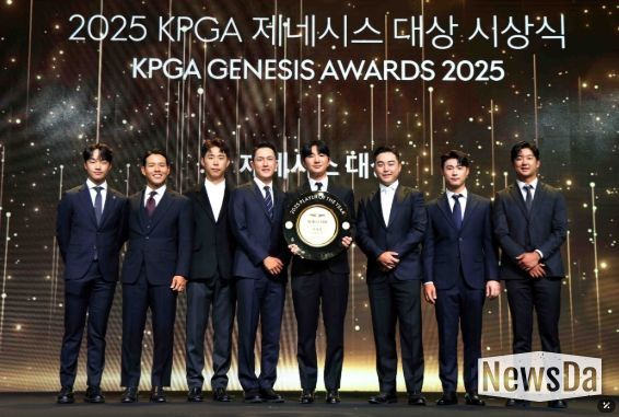 KPGA 제네시스 대상 시상식