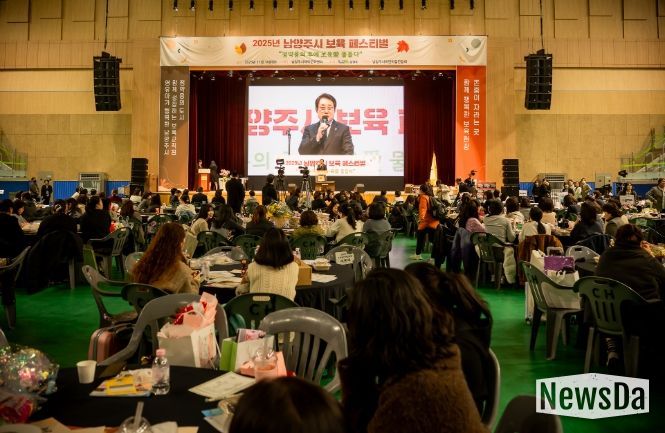 2025년 제2회 남양주시 보육 페스티벌 행사