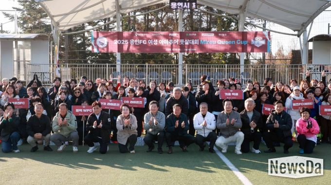 이상일 용인특례시장이 15일 기흥레스피아 축구장에서 열린 ‘용인FC 여성 아마추어 풋살대회’에서 선수를 비롯한 관계자들과 기념사진 촬영을 하고 있다