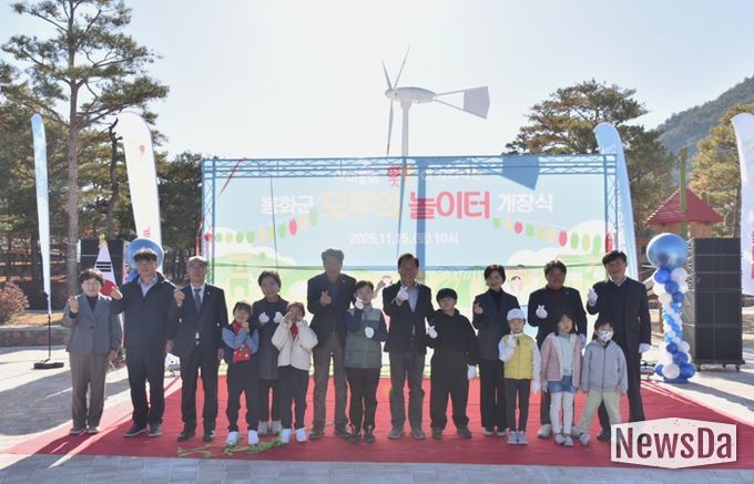 경북도, 봉화군과 손잡고‘모두의 놀이터’개장