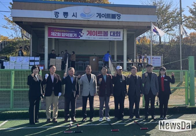 강릉시, 망덕봉기 게이트볼대회 개최