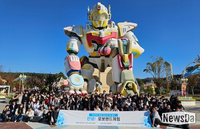 사천시청소년수련관, ‘안녕! 로봇랜드체험’ 캠프 성료…청소년 미래 진로 체험 기회 제공