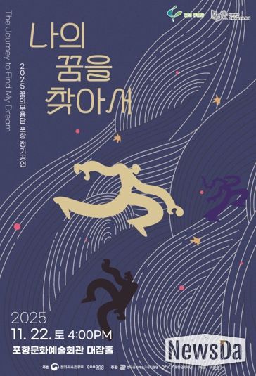 꿈의 무용단 포스터.