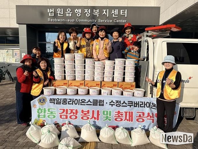 파주시 법원읍, 국제라이온스협회 354-에이치(H)지구 백일홍라이온스클럽으로부터 사랑의 후원 물품 전달받아