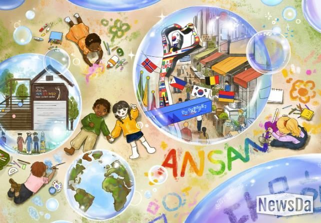 안산시 다문화마을특구 로컬디자인 일러스트 공모전 대상 수상작(김해주 작_함께 그리는 다문화, 안산의 미래).