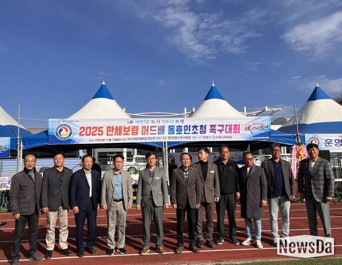 만세보령머드배 전국동호인 초청 족구대회