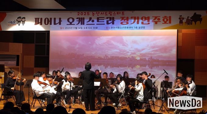 ‘피어나는 오케스트라’정기연주회 장면