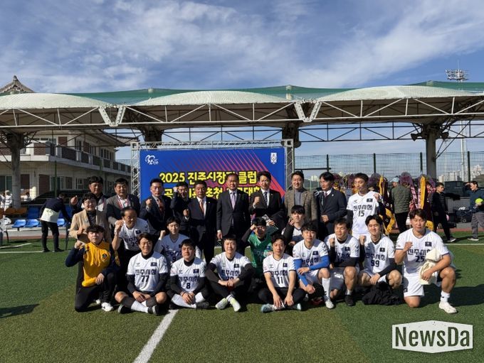 ‘진주시장기 클럽 및 공공기관 초청 축구대회’