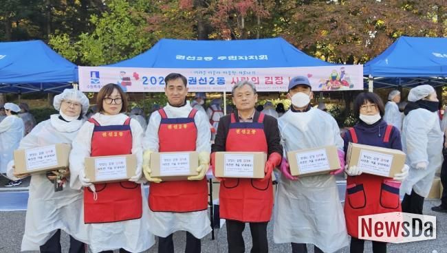 남수원새마을금고, 권선2동에 사랑의 김장나눔 300만원 후원금 기탁