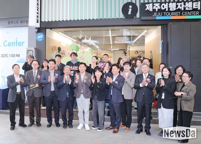 ‘제주여행자센터’ 개소식