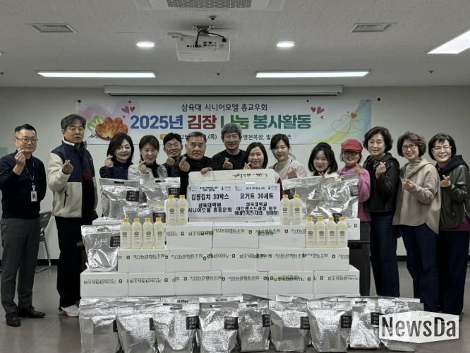 구리시 동구동, 삼육대학원 시니어 모델 총동문회로부터 김장 김치 30박스 후원받아