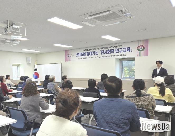 2025년 찾아가는 전 사회적 인구교육을 구리지속가능발전협의회 워원을 대상으로 실시하고 있다.