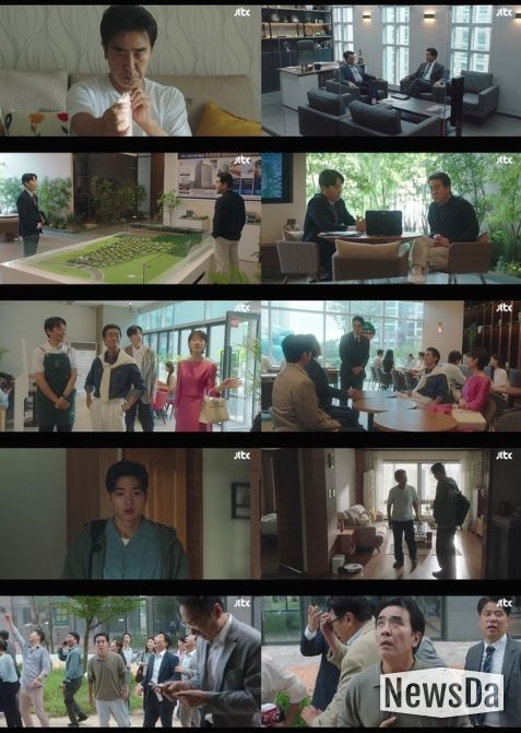 사진 제공: JTBC 토일드라마 <서울 자가에 대기업 다니는 김 부장 이야기> 영상 캡처