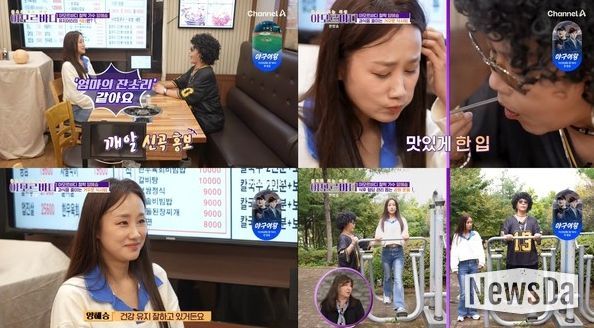 양혜승과 유쾌한 건강 토크