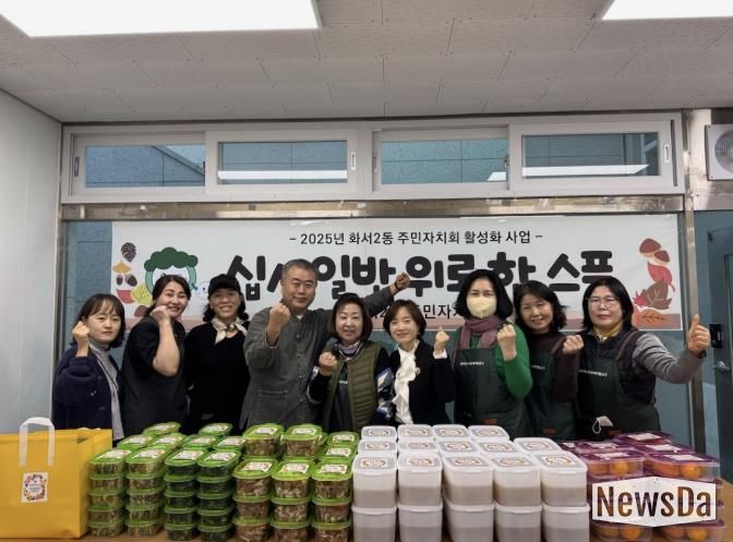 수원시 팔달구 화서2동 주민자치회,‘십시일반 위로 한 스푼’반찬 나눔