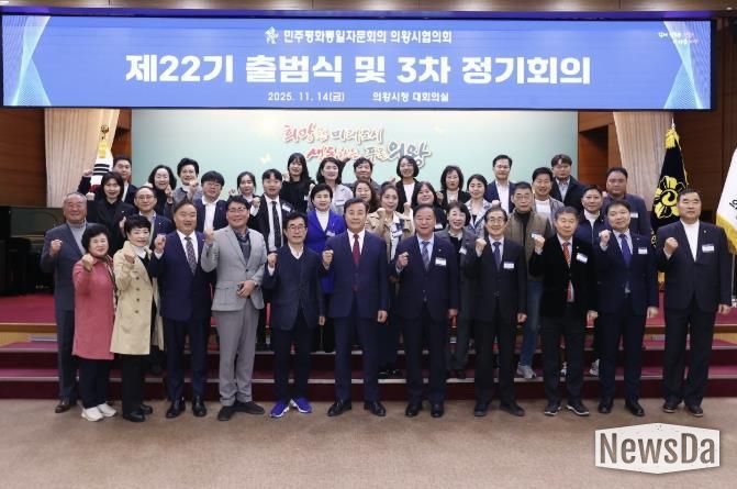 민주평통 의왕시협의회, 평화 공존과 번영의 한반도를 위한 제22기 출범식 개최