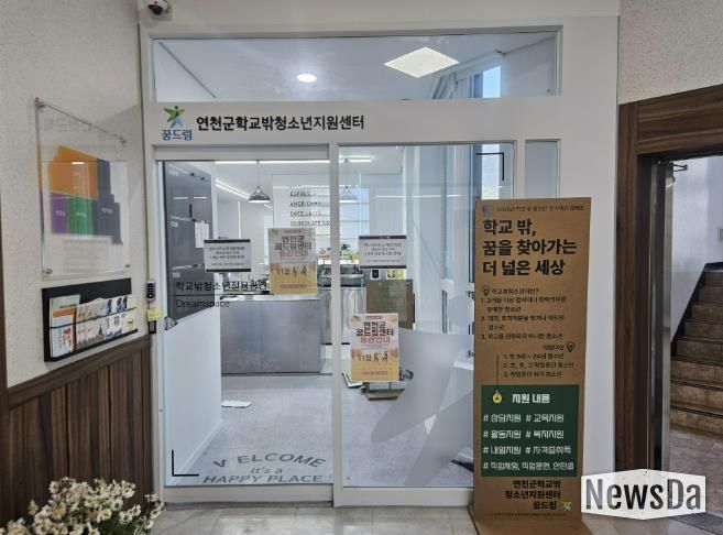 연천군학교밖청소년지원센터 꿈드림, 2025년 제2회 일본 오사카 해외문화탐방 추진