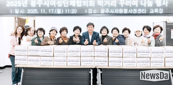 광주시여성단체협의회, 취약계층에 먹거리 꾸러미 40세트 전달