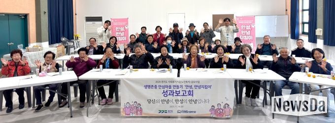 안성종합사회복지관, 생명존중 안심마을 만들기 ‘안성, 안녕지킴이’ 성과보고회 개최