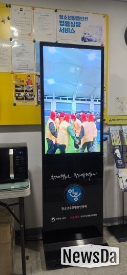 안성시 다목적 야영장, ‘청소년수련활동인증제 디지털 현판(DID)설치_청소년활동 숏츠 영상으로 한눈에