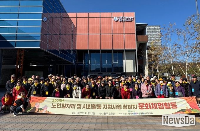 안성시서부무한돌봄네트워크팀, 2025년 노인일자리 참여자 문화체험활동 실시