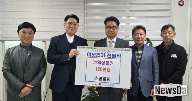 안성시, 공도 소망교회 ‘농협 상품권 120만원’ 기탁