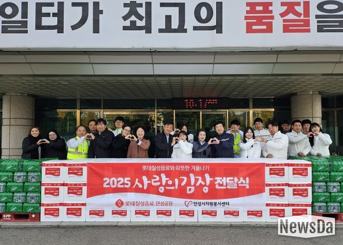 안성시자원봉사센터, 롯데칠성음료㈜ 안성공장과 ‘사랑의 김장’ 나눔 진행