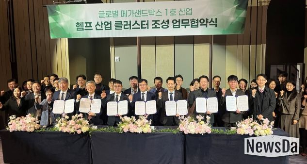 전북도, 국내 첫 ‘글로벌 메가샌드박스 헴프산업클러스터’ 조성 MOU 체결