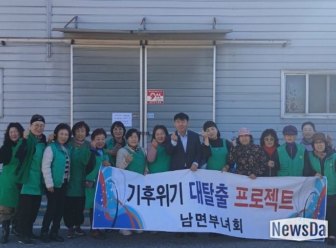 남면 새마을부녀회, ‘헌 의류 모으기 행사’ 개최