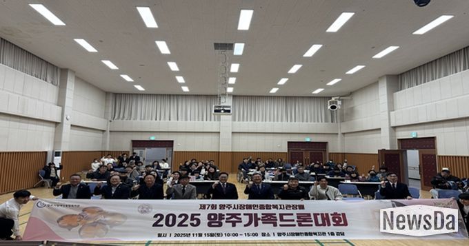 제7회 양주가족드론대회 단체사진