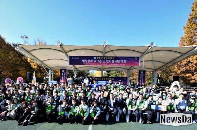 평택시, 2025년 자율방범대 역량 강화 워크숍 실시