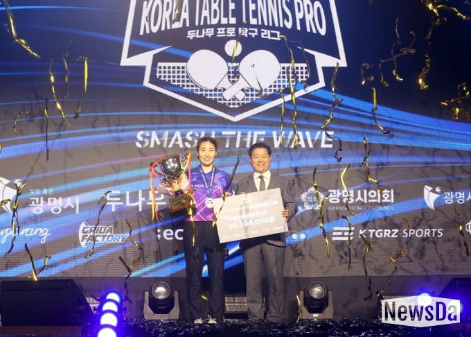박승원 광명시장이 지난 16일 광명시민체육관에서 열린 '두나무 프로탁구리그' 결승대회에 참석해 여자 단식부 우승자인 대한항공 이은혜 선수와 기념사진을 촬영하고 있다.