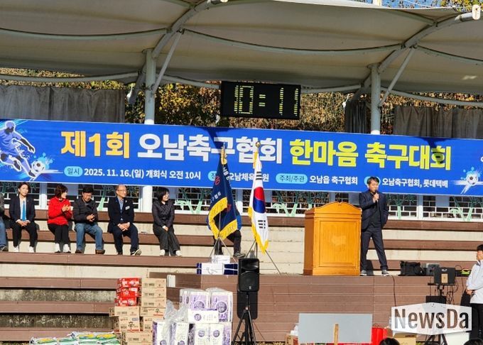 남양주시 오남읍, ‘제1회 오남축구협회 한마음 축구대회’ 개최…오남읍을 뜨겁게 달군 축구 열전