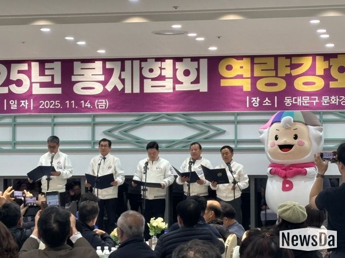 동대문구, 봉제협회 역량강화 워크숍 성료