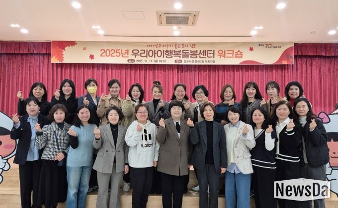 워크숍 참석자 단체사진