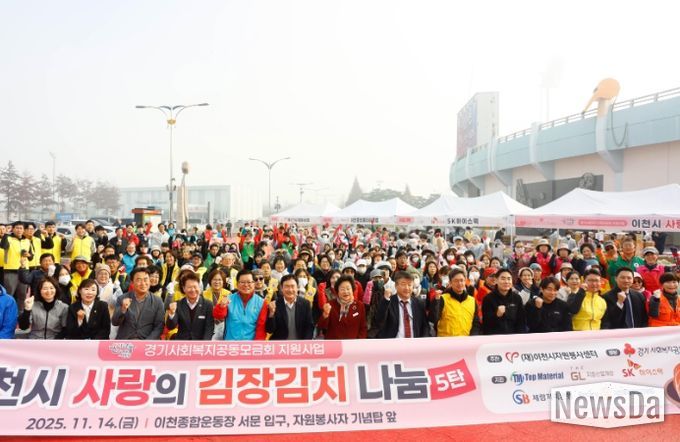 이천시자원봉사센터, ‘사랑의 김장김치 나눔’ 행사 성료…5,000포기 담가 1,100가구에 전달