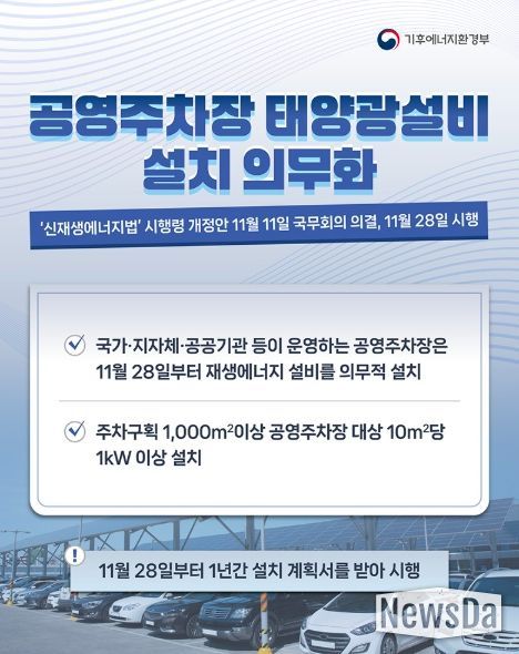 기후에너지환경부