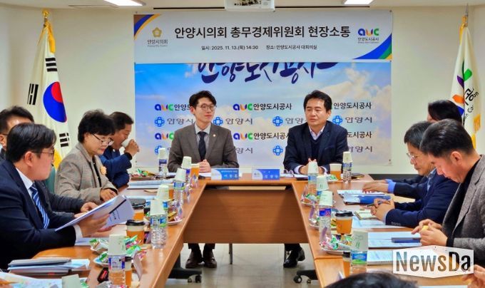 안양시의회 총무경제위원회, 현장 중심 의정활동으로 협력기관 방문