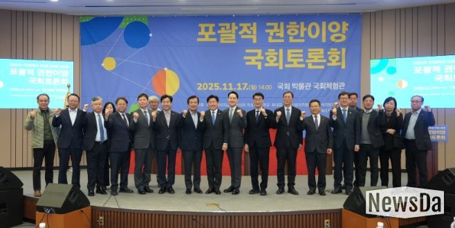 포괄적 권한이양 국회토론회