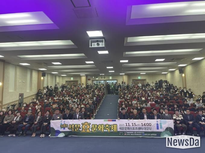 석문면 제4회 효 문화축제