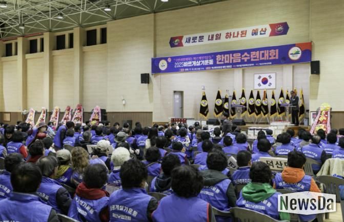 2025 바르게살기운동 한마음수련대회 모습