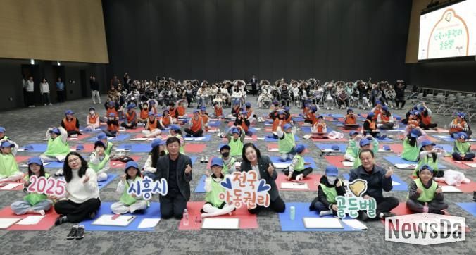지난 11월 16일 '퀴즈로 알아보는 전국 아동권리 골든벨' 행사가 열였다