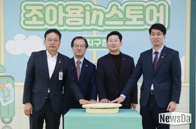 17일 '조아용in스토어' 수지구청점이 개소했다.