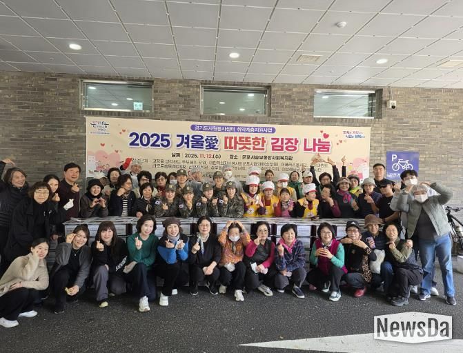 군포산진원 김장나눔