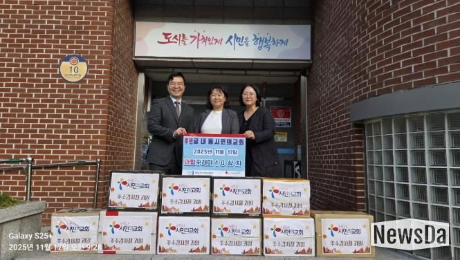 군포 궁내동 시민의교회, 어려운 이웃에 과일꾸러미 10상자 후원