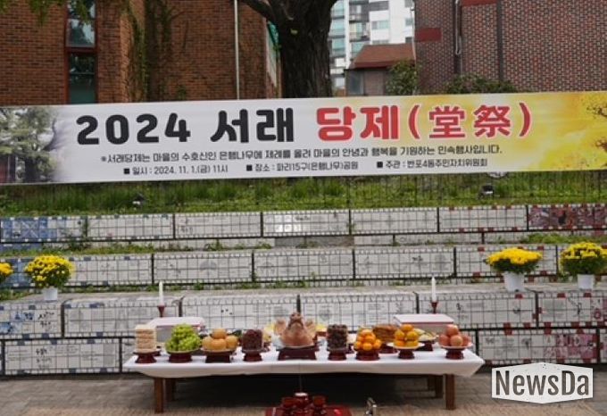 2024년 서래당제 사진