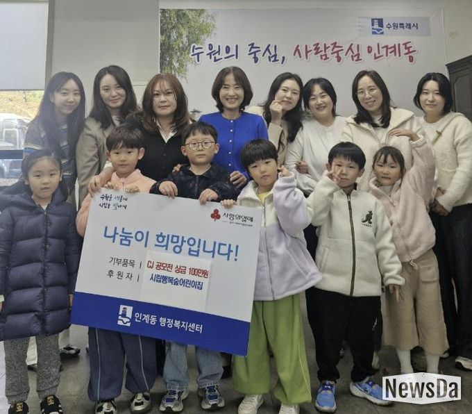 시립행복숲어린이집, CJ 식습관 공모전 상금 100만원 수원시 팔달구 인계동에 기부