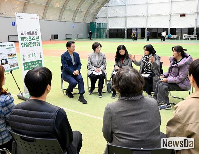 김동근 시장이 11월 17일 모두의운동장 개방 3주년 기념 간담회에서 참석자들과 소통하고 있다.